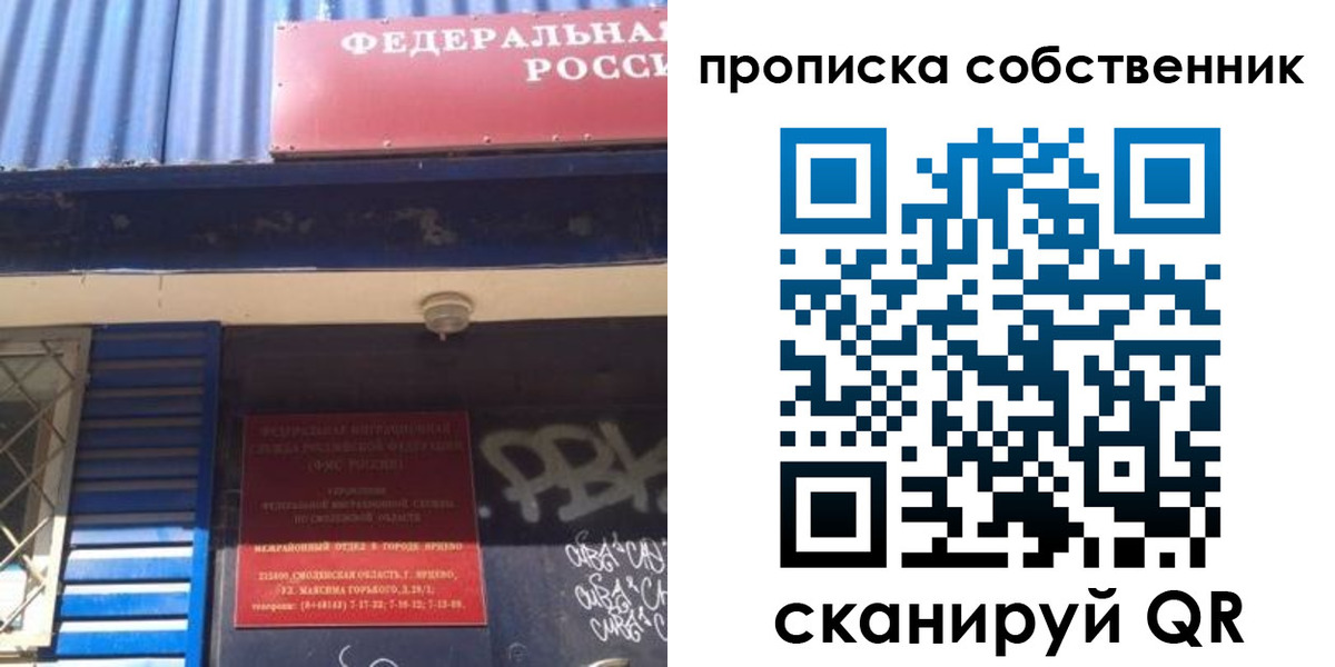 временная регистрация адрес в Краснослободске