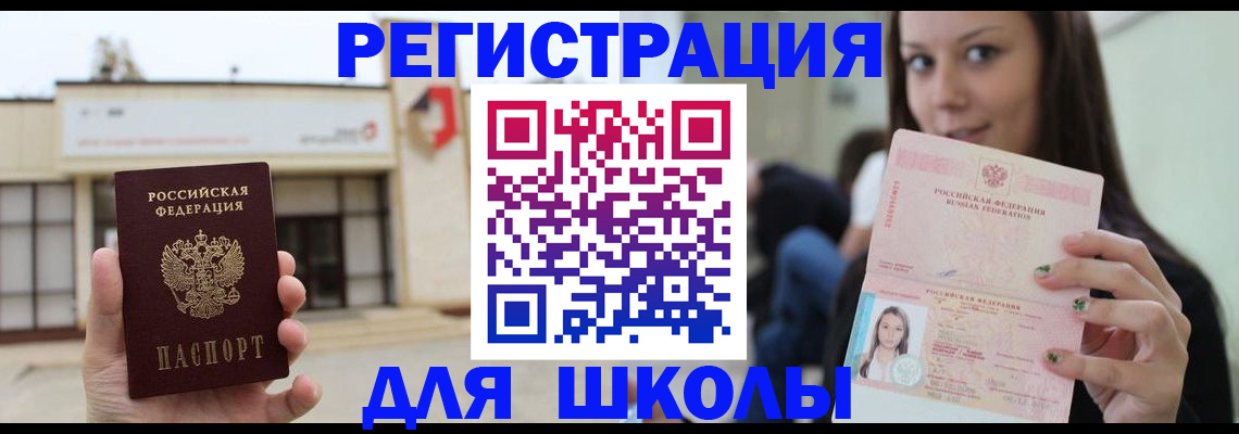 регистрация в Краснослободске