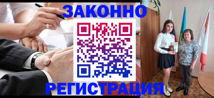 миграционный учет в Краснослободске